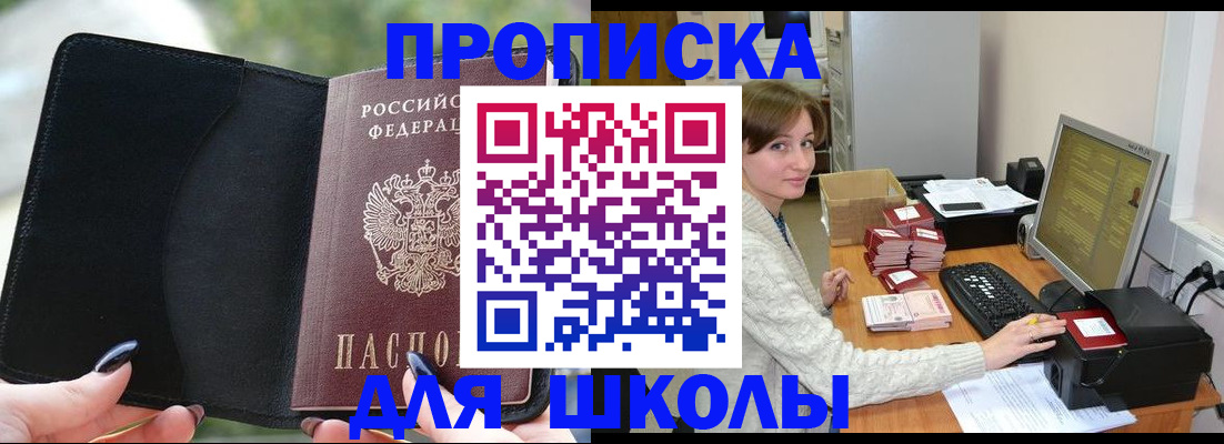 прописка иностранных граждан в Павловске
